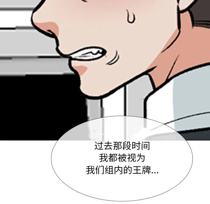 同事换换爱 第184话