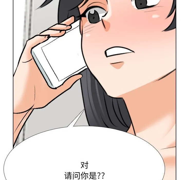 同事换换爱 第204话
