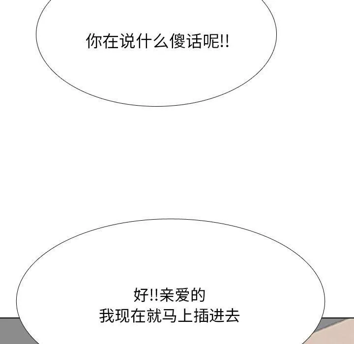 同事换换爱 第205话
