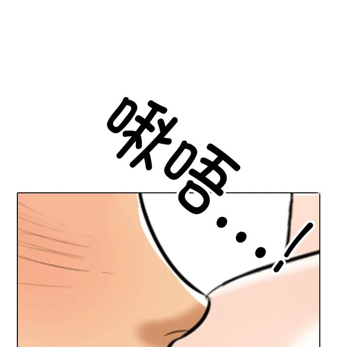 同事换换爱 第204话