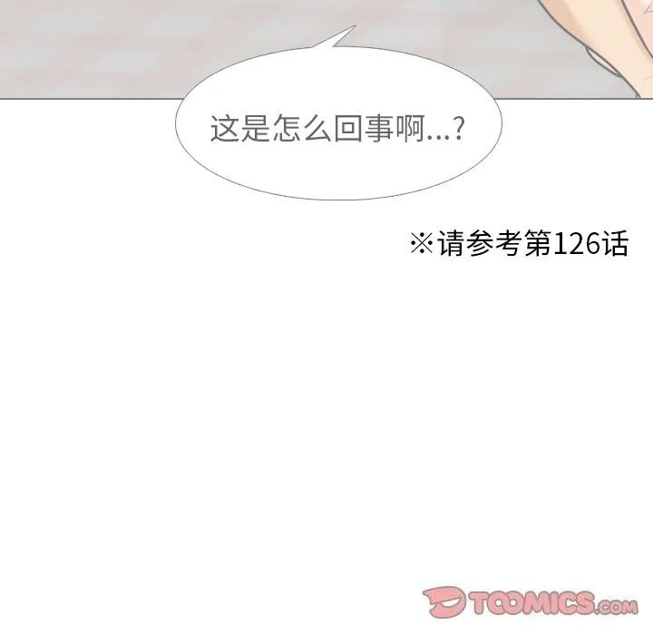 同事换换爱 第203话