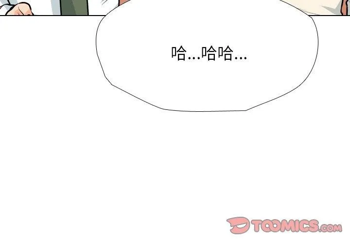 同事换换爱 第199话