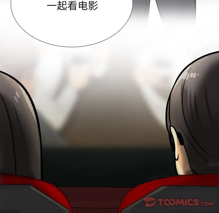 同事换换爱 第200话