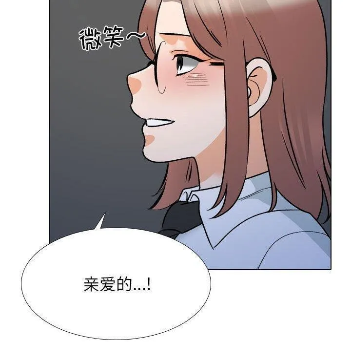 同事换换爱 第187话