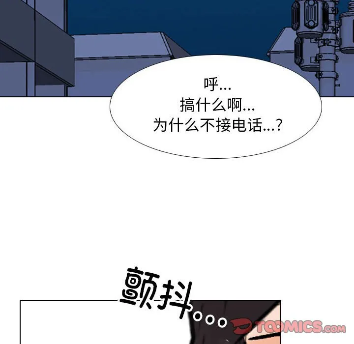 同事换换爱 第138话