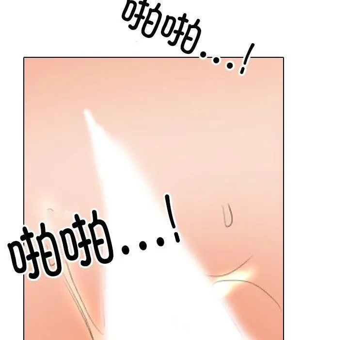 同事换换爱 第205话
