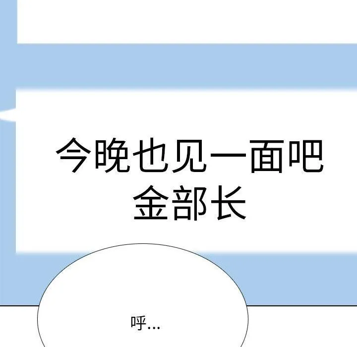 同事换换爱 第197话