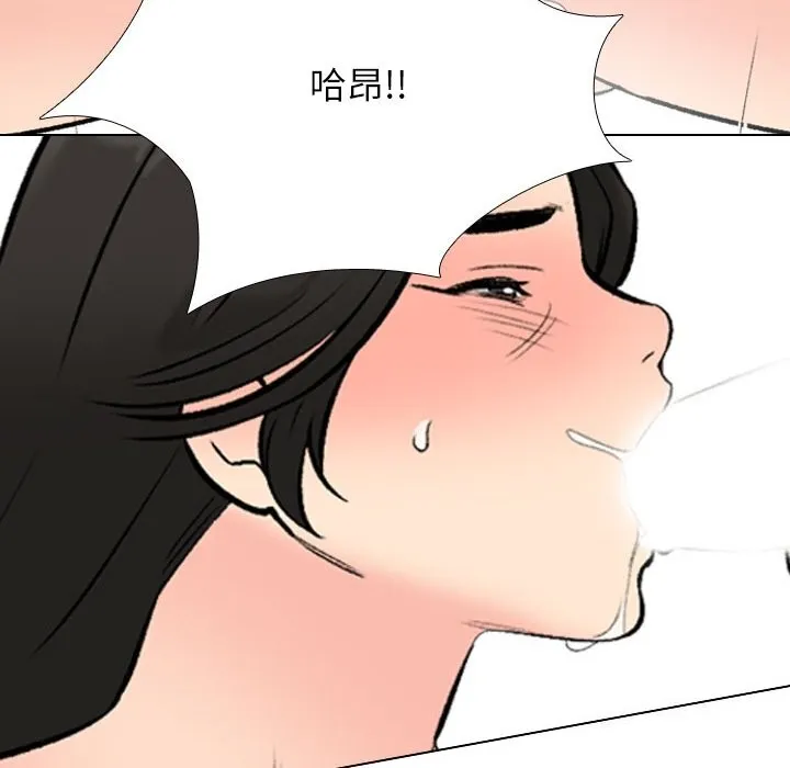 同事换换爱 第192话
