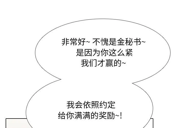 同事换换爱 第104话