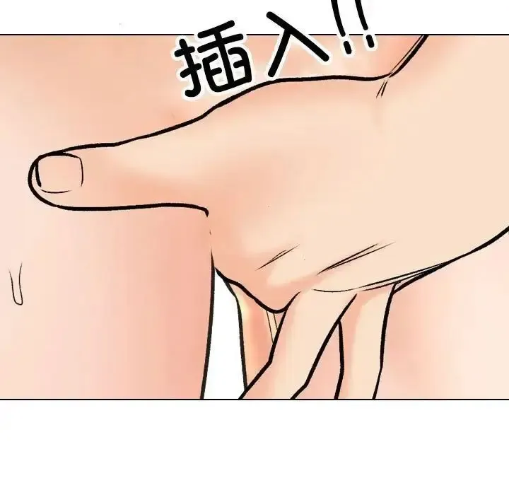 同事换换爱 第163话