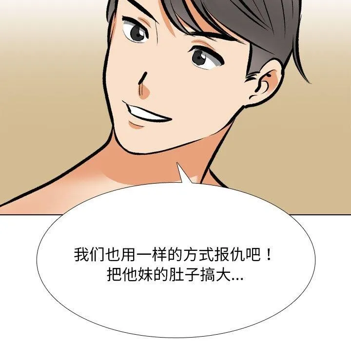同事换换爱 第202话