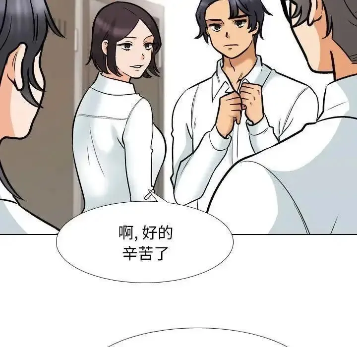同事换换爱 第156话