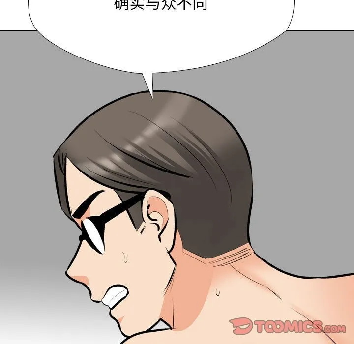 同事换换爱 第183话