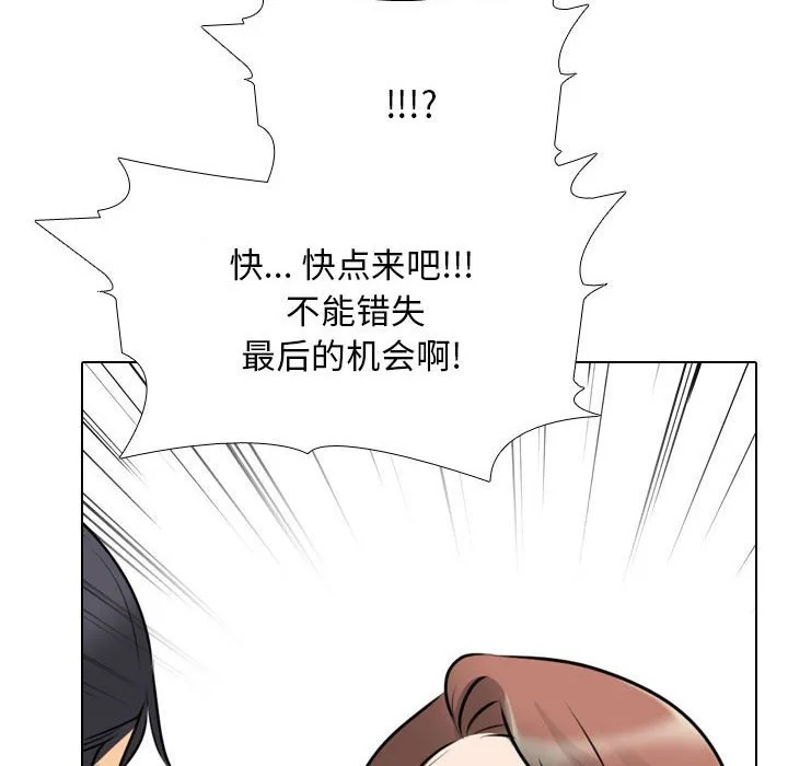 同事换换爱 第104话