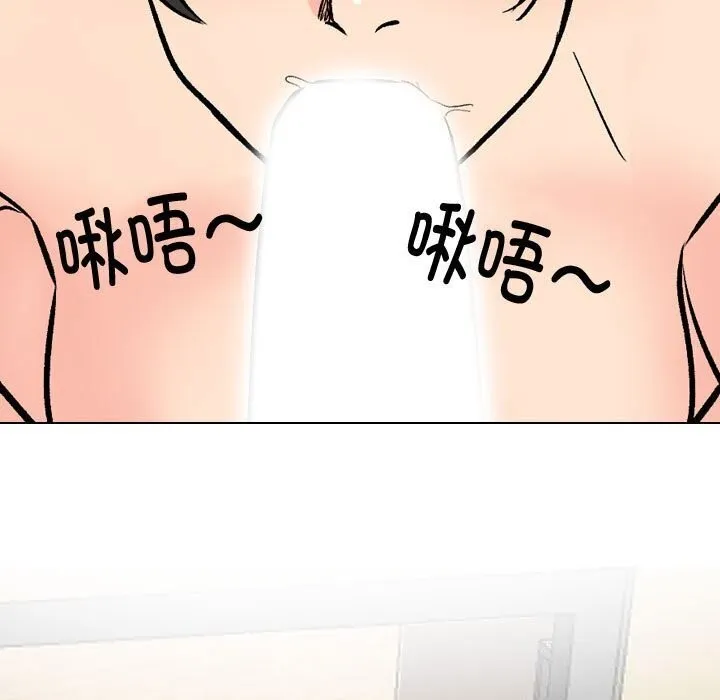 同事换换爱 第196话