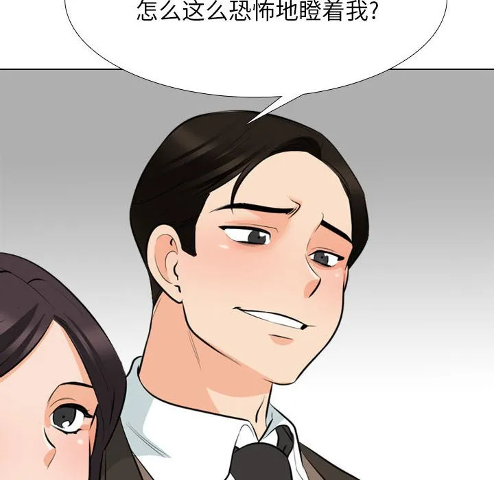 同事换换爱 第124话