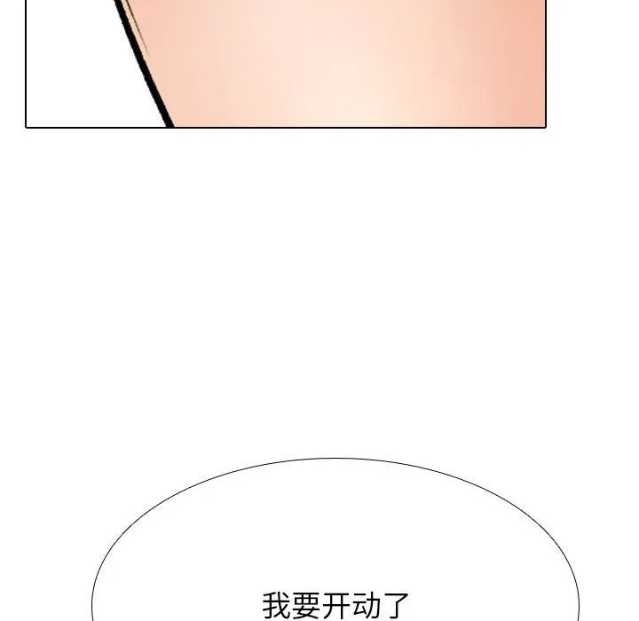 同事换换爱 第182话
