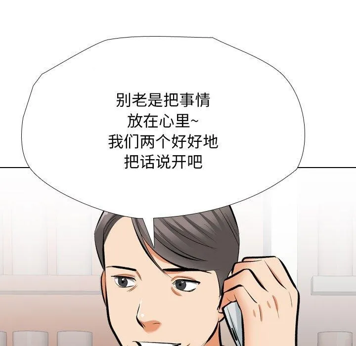 同事换换爱 第193话