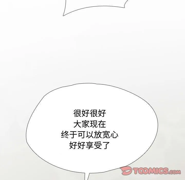 同事换换爱 第91话