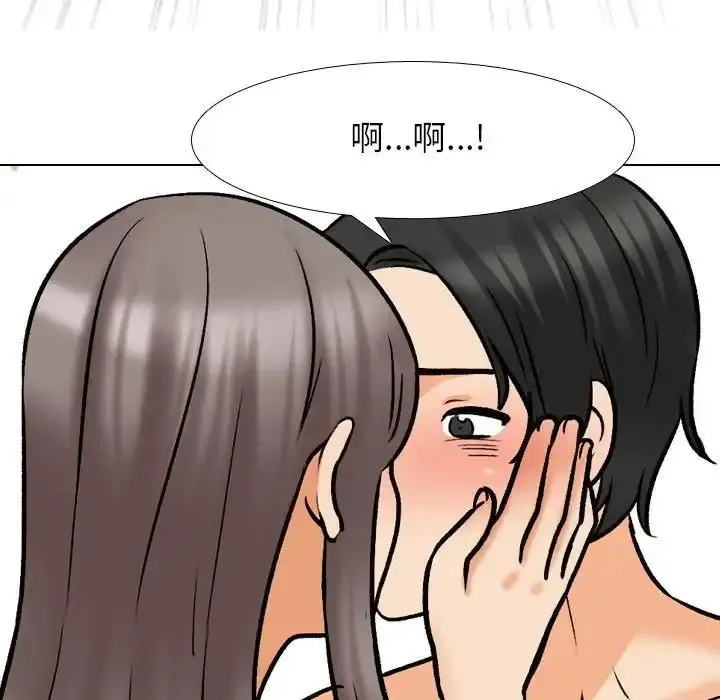 同事换换爱 第163话
