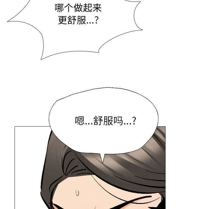 同事换换爱 第183话