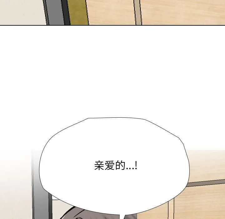 同事换换爱 第188话