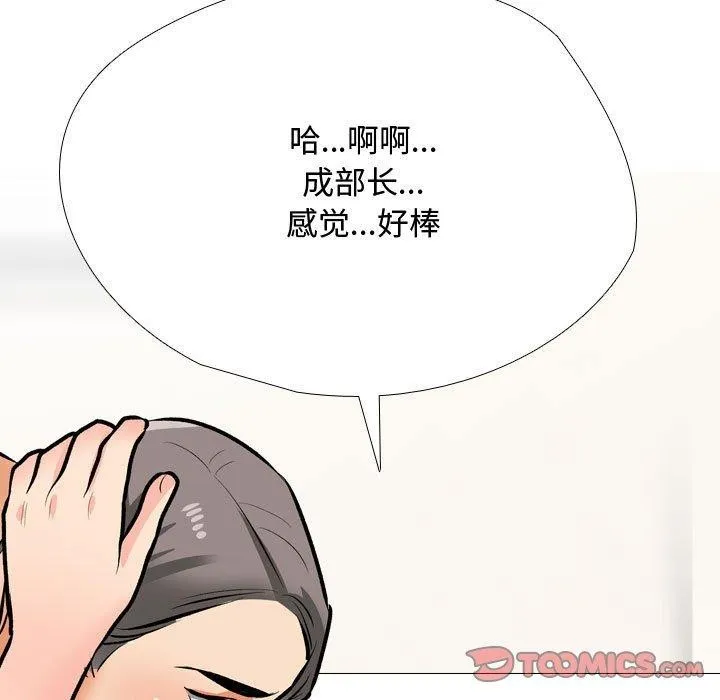 同事换换爱 第91话