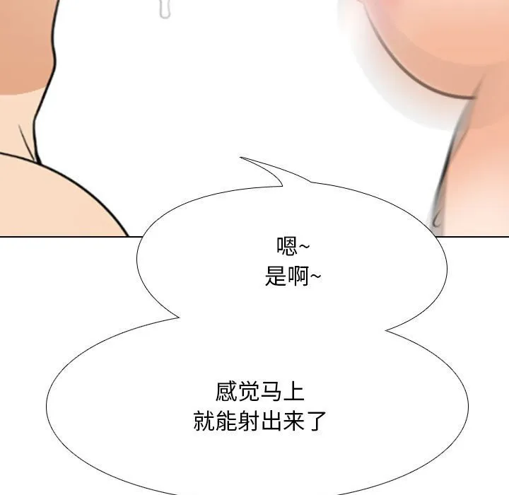 同事换换爱 第103话