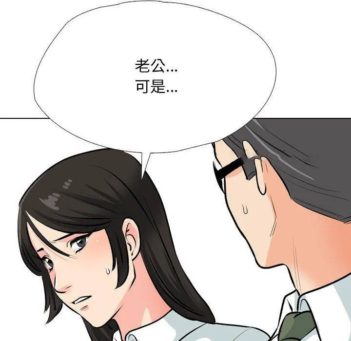 同事换换爱 第190话