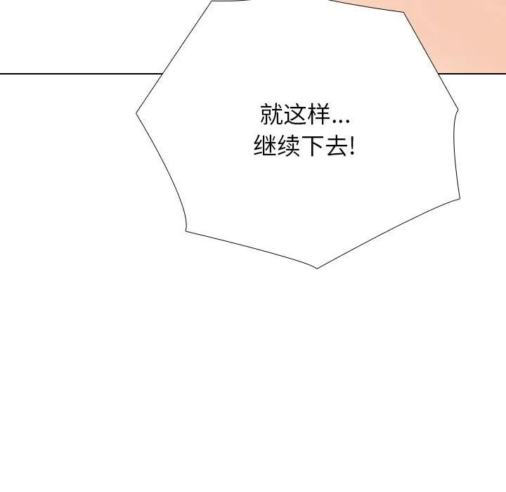 同事换换爱 第183话