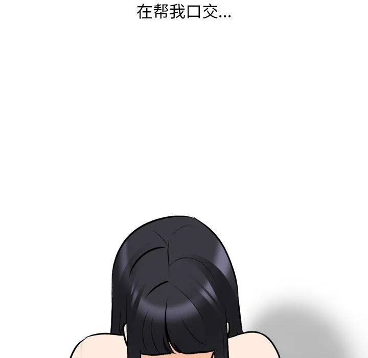 同事换换爱 第205话