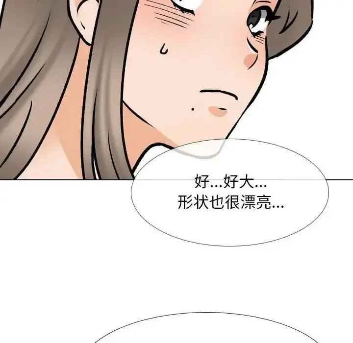 同事换换爱 第163话