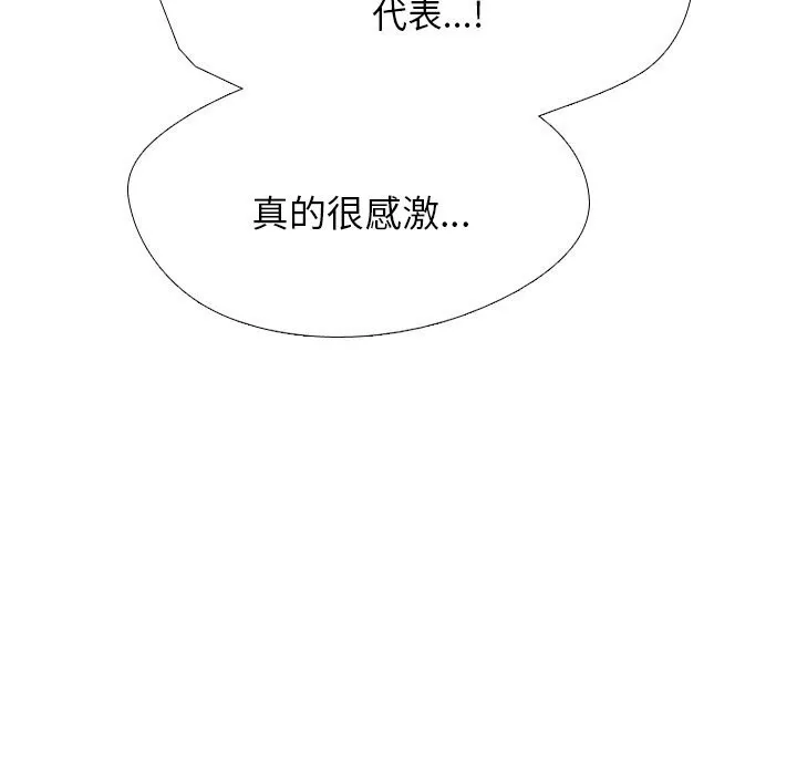 同事换换爱 第192话