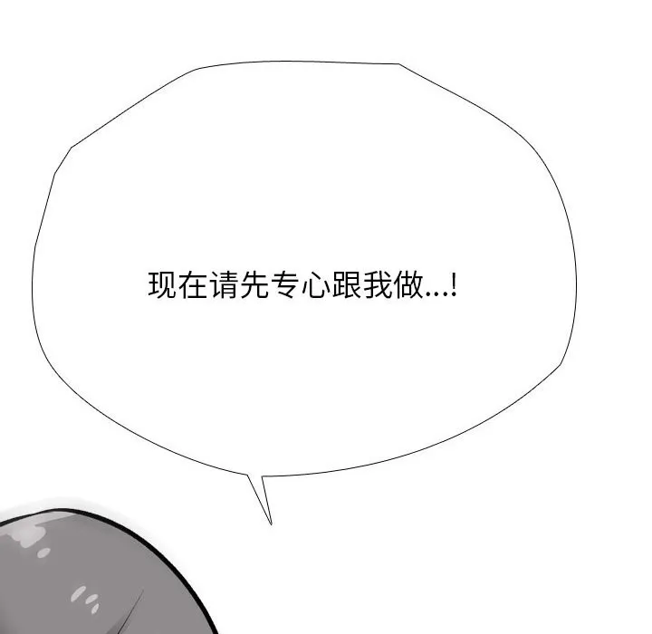 同事换换爱 第192话
