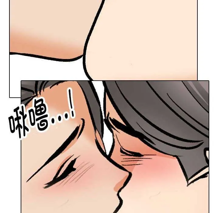 同事换换爱 第201话