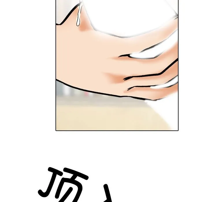 同事换换爱 第186话