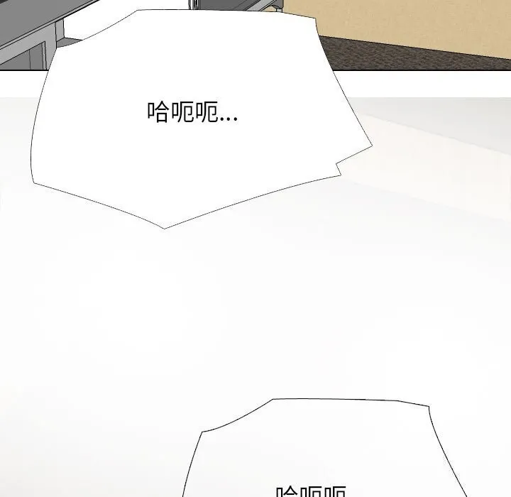 同事换换爱 第195话