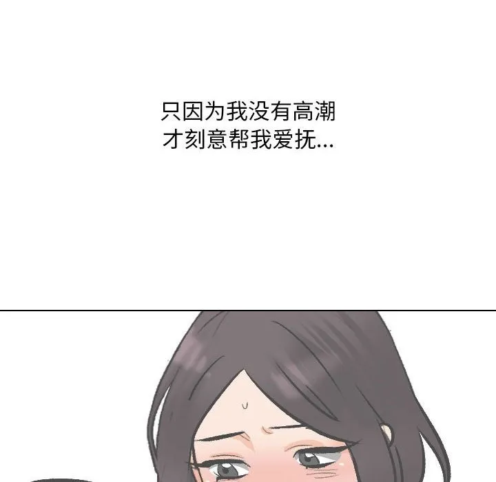 同事换换爱 第183话