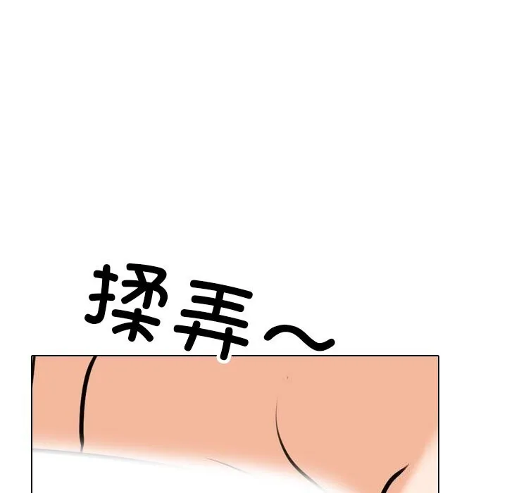 同事换换爱 第203话