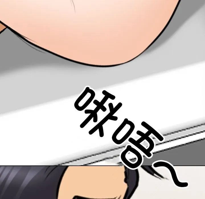 同事换换爱 第204话