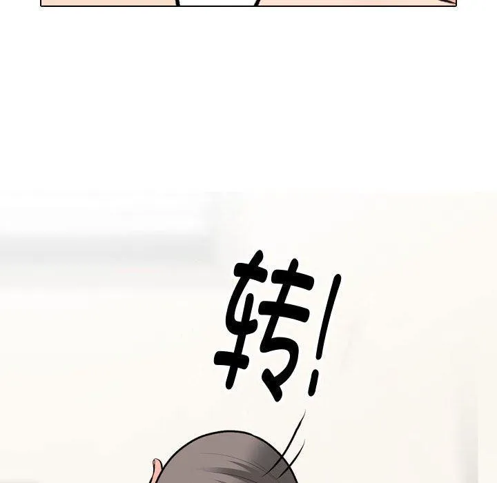 同事换换爱 第91话
