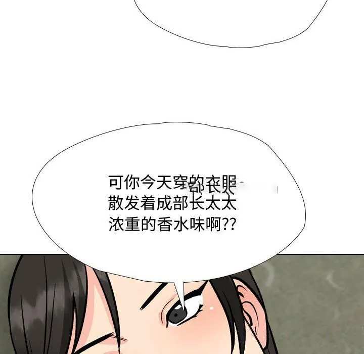 同事换换爱 第196话