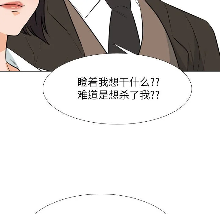 同事换换爱 第124话
