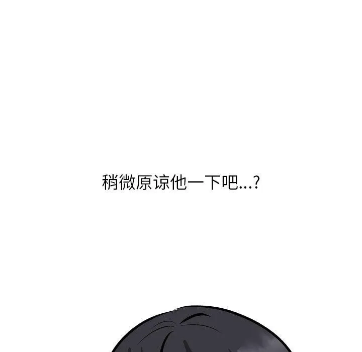 同事换换爱 第205话