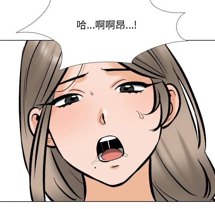 同事换换爱 第186话