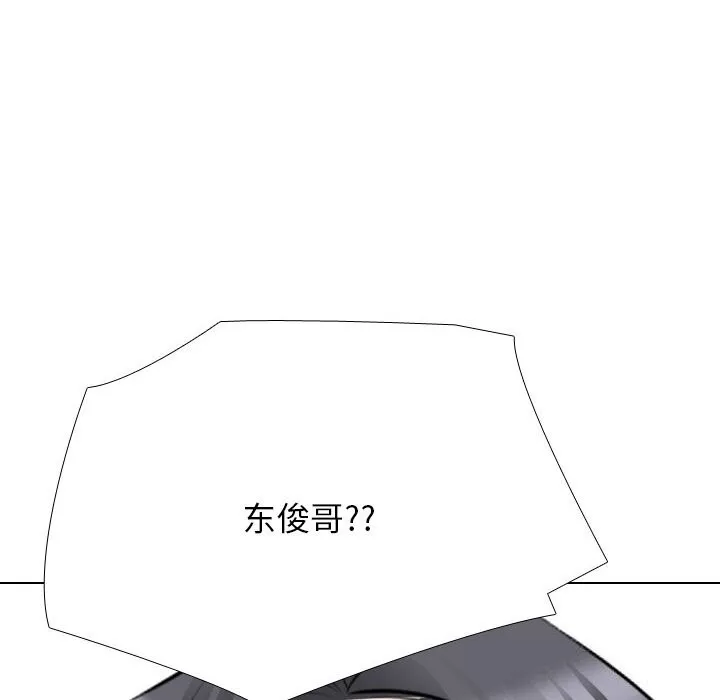 同事换换爱 第204话
