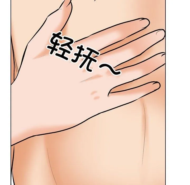 同事换换爱 第202话