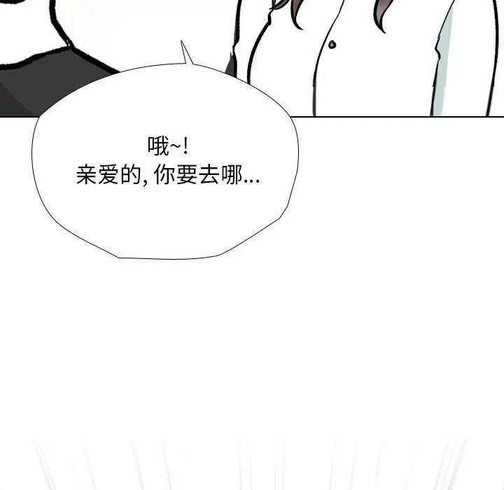 同事换换爱 第183话