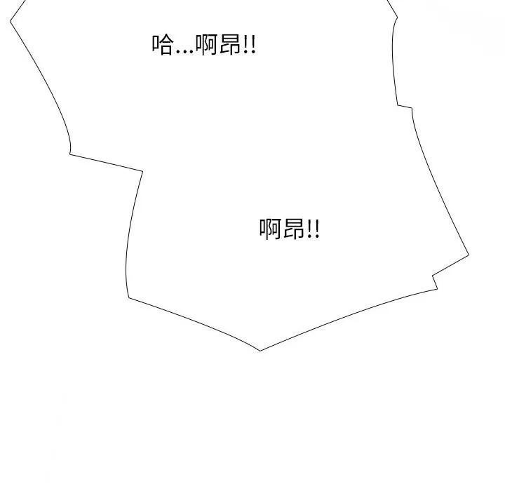 同事换换爱 第200话