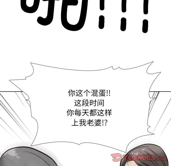 同事换换爱 第199话